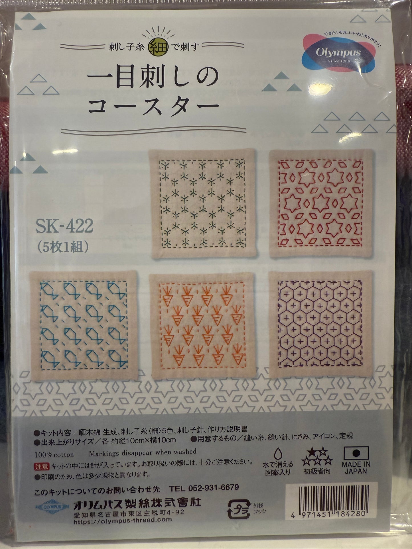 Sashiko Kit – Hitome-sashi Coasters (Off-White)