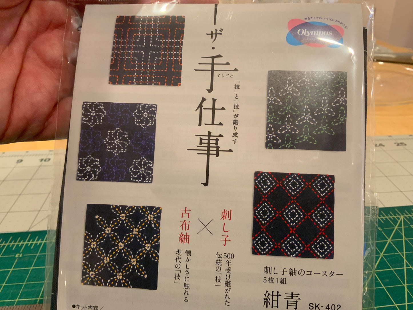 Sashiko Kit - Hana-fukin Coasters