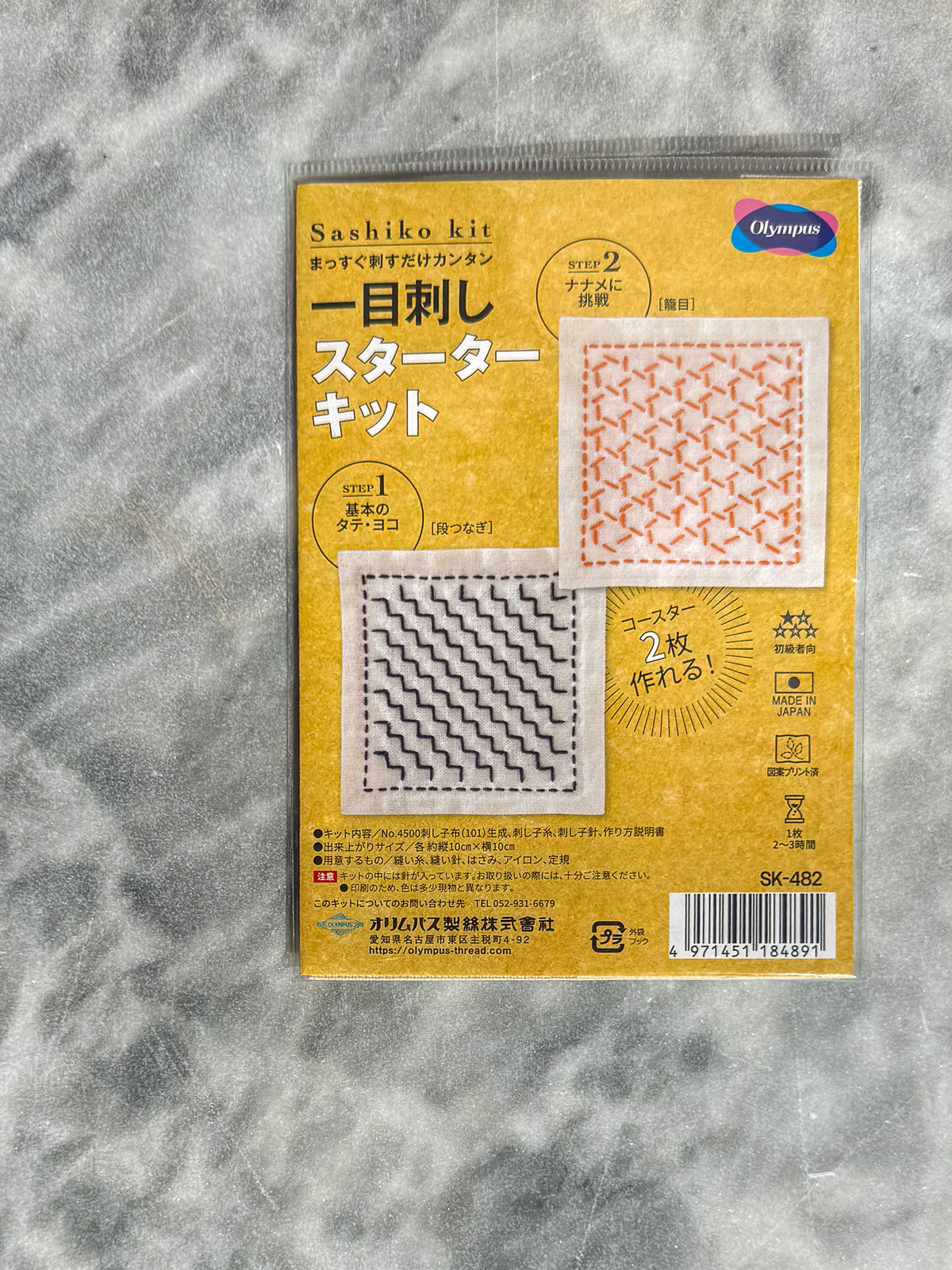 Sashiko Kit - 2 Piece Coaster Set