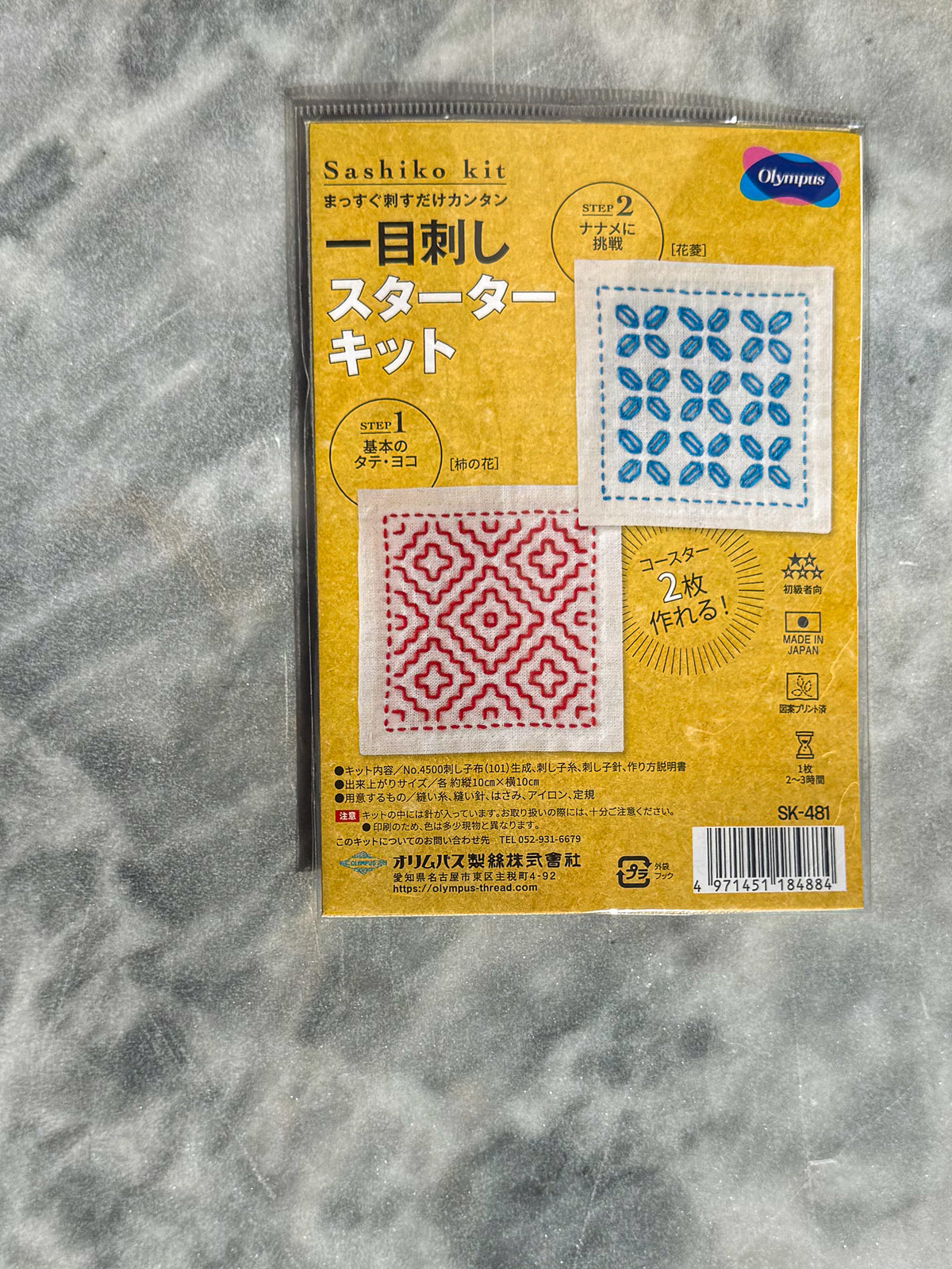 Sashiko Kit - 2 Piece Coaster Set