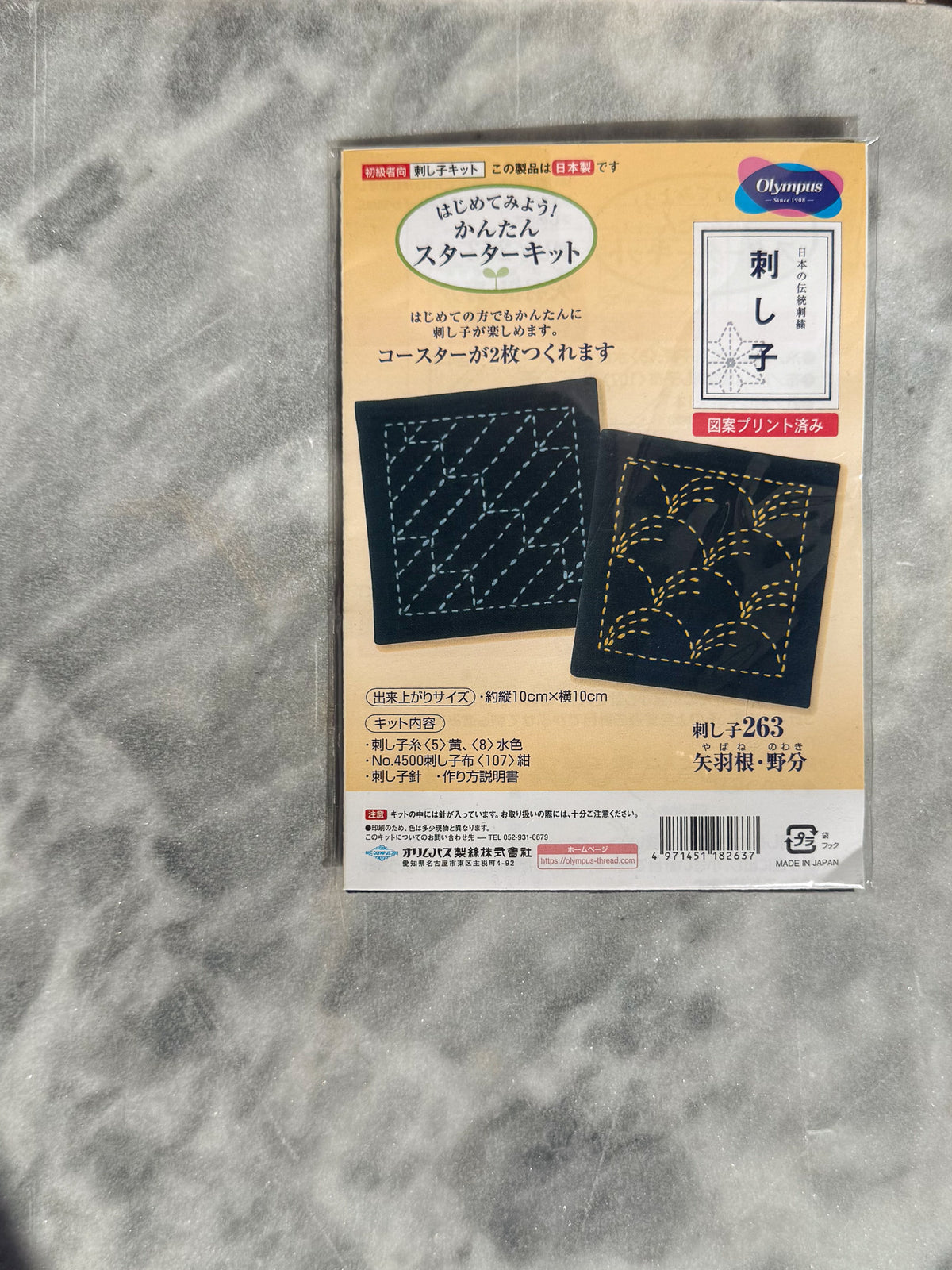 Sashiko Kit - 2 Piece Coaster Set