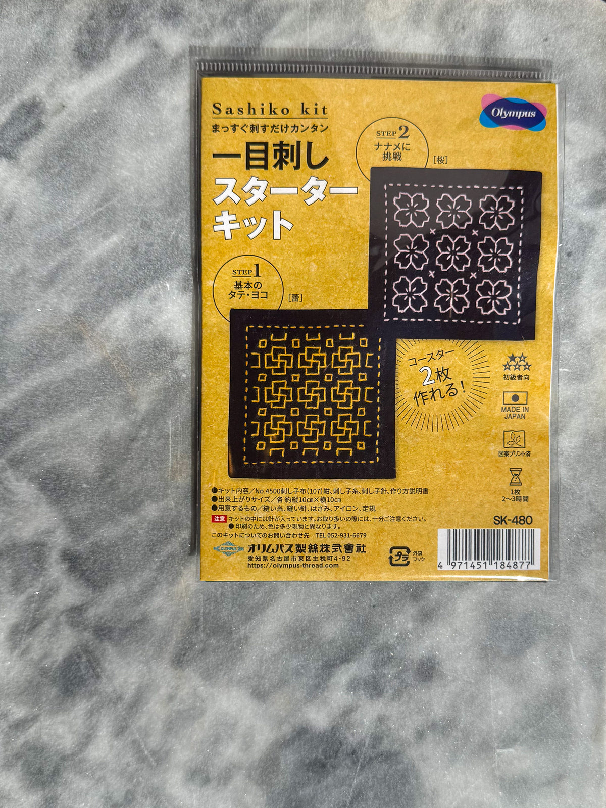 Sashiko Kit - 2 Piece Coaster Set
