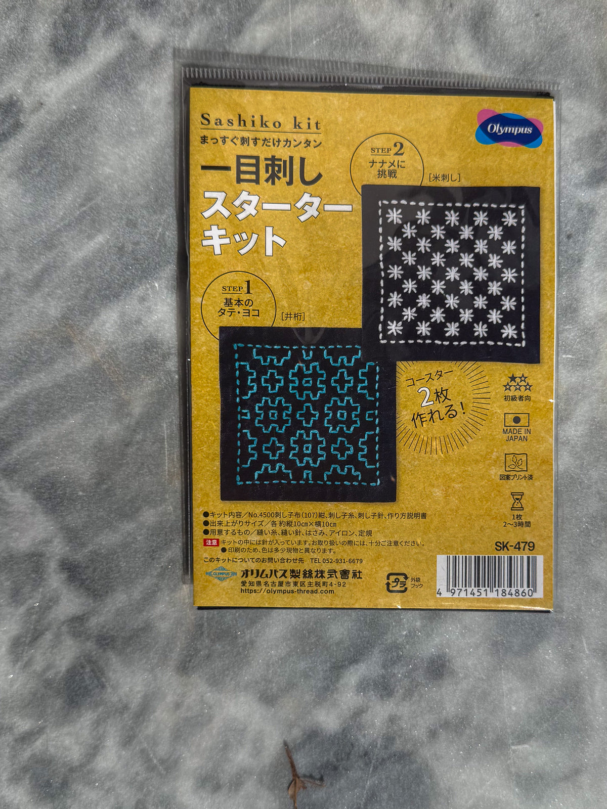 Sashiko Kit - 2 Piece Coaster Set